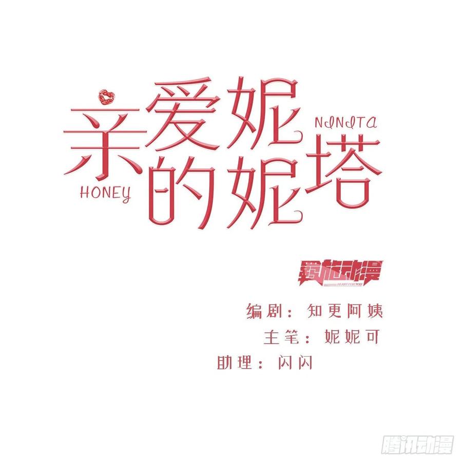 第20话 奥莉薇娅的秘密（上）1