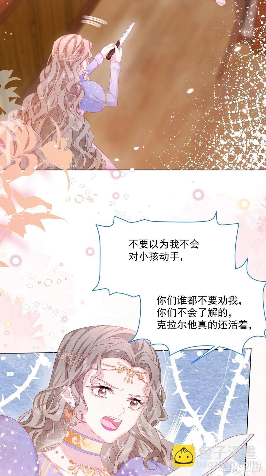 第20话 奥莉薇娅的秘密（上）25