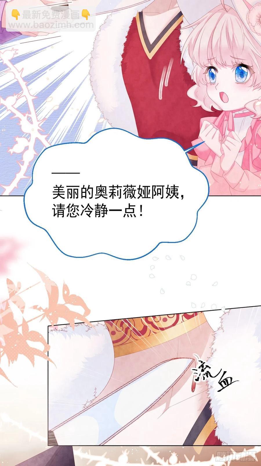 第20话 奥莉薇娅的秘密（上）27