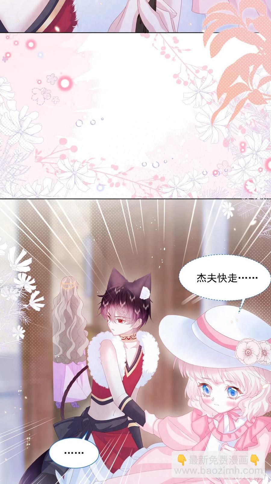 第20话 奥莉薇娅的秘密（上）33