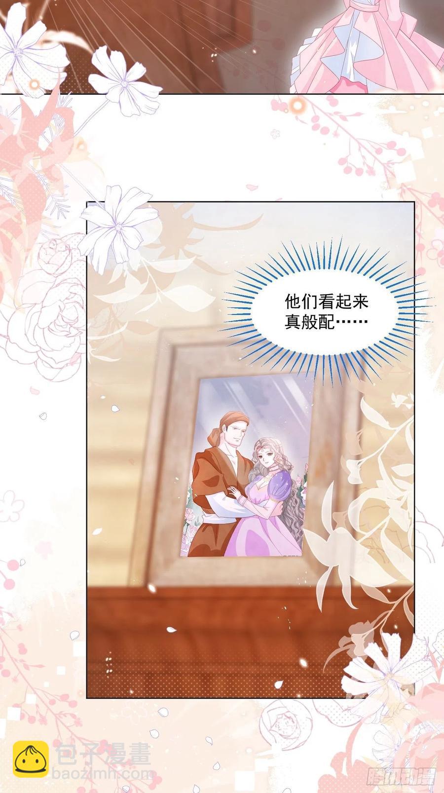 第20话 奥莉薇娅的秘密（上）7