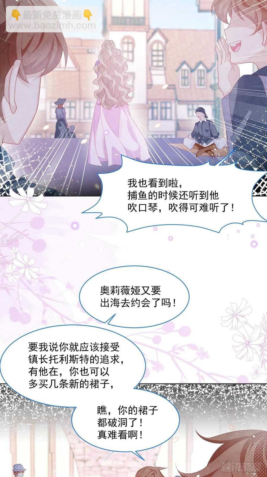 第21话 奥莉薇娅的秘密（下）23