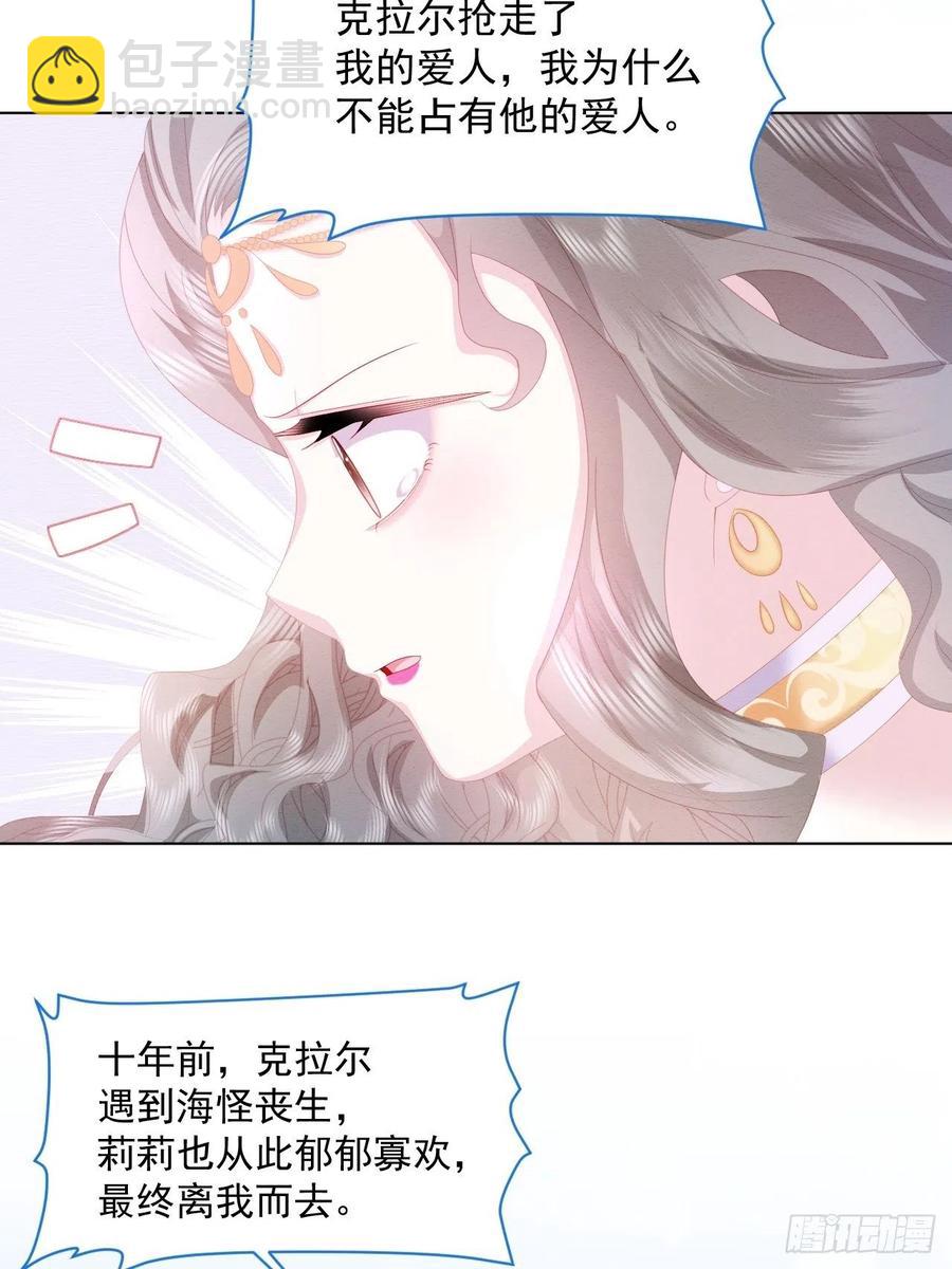 第23话 迷雾中的情人（下）21