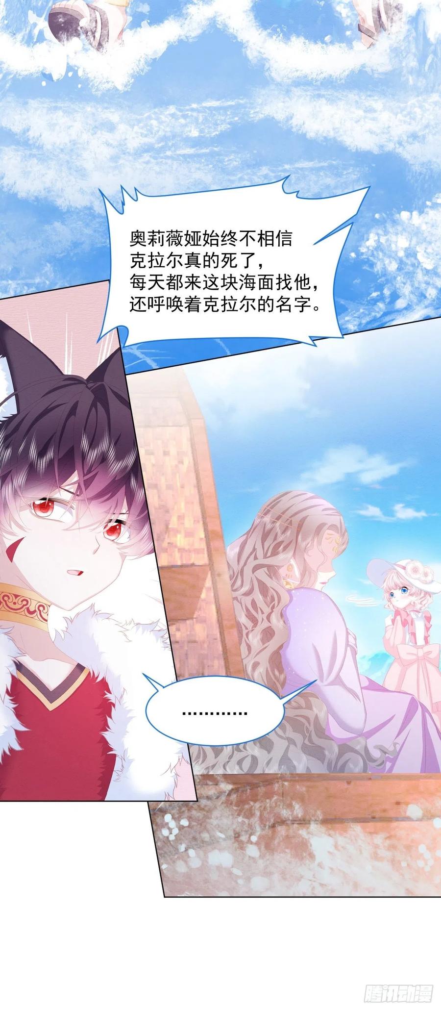 第23话 迷雾中的情人（下）23