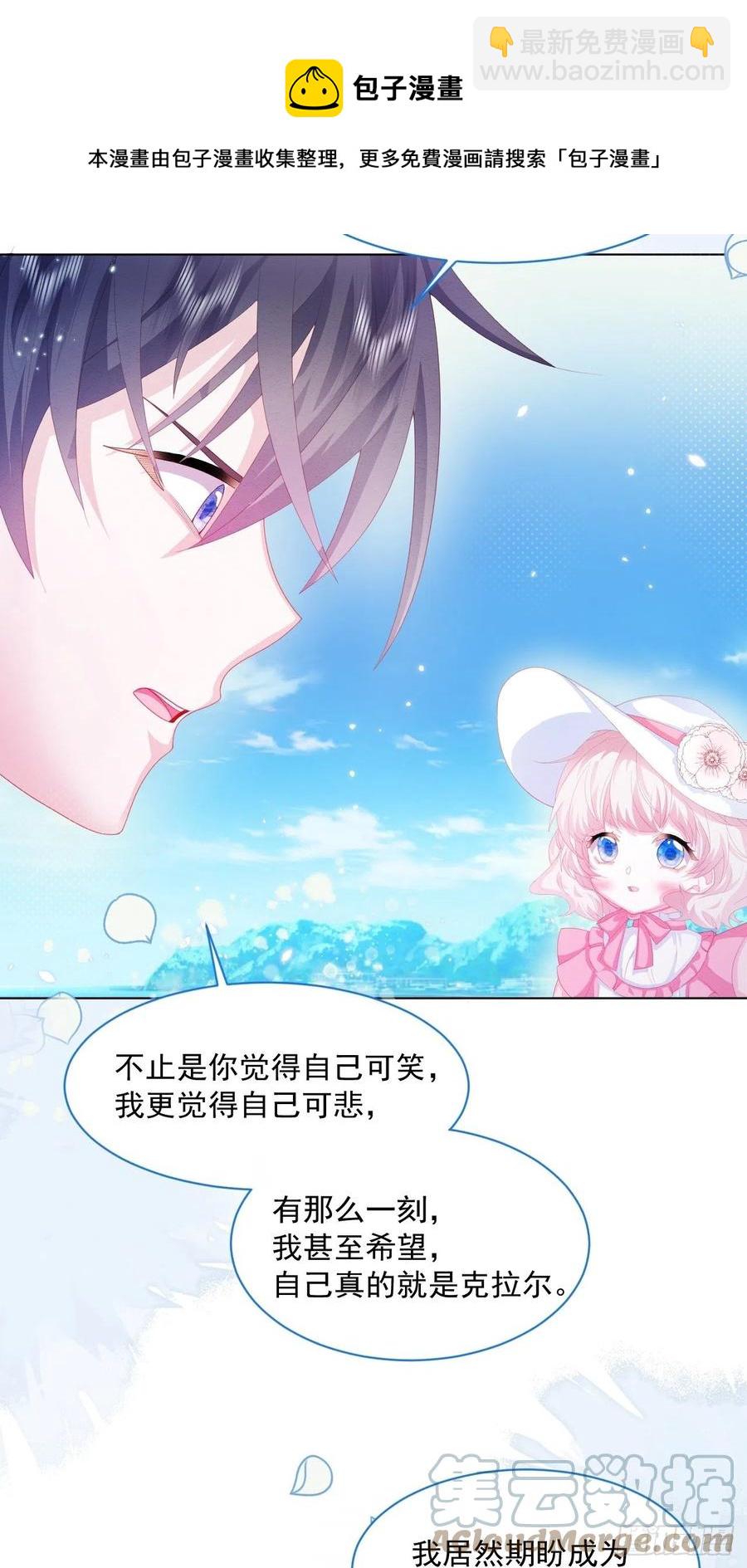 第23话 迷雾中的情人（下）32