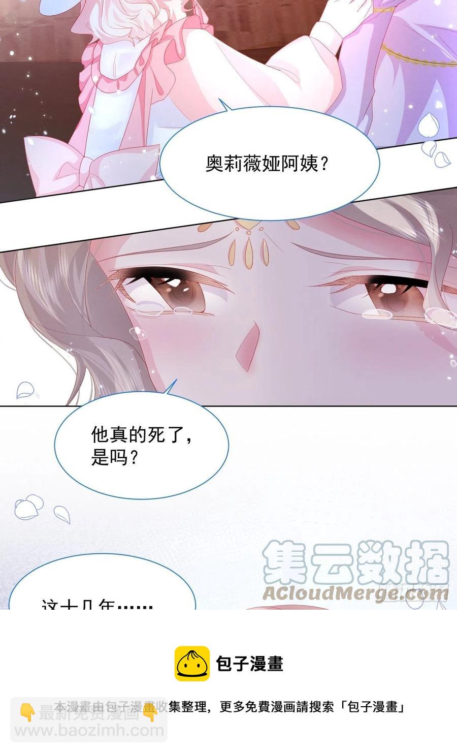 第23话 迷雾中的情人（下）8