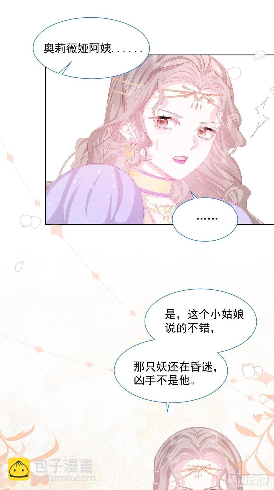 第27话 揪出真凶（上）17