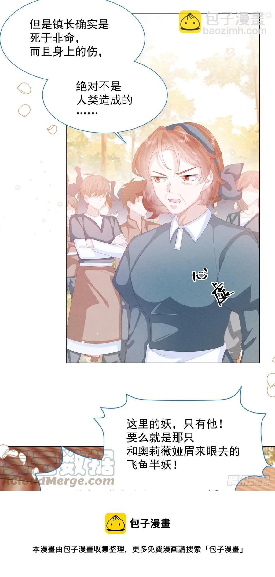 第27话 揪出真凶（上）24
