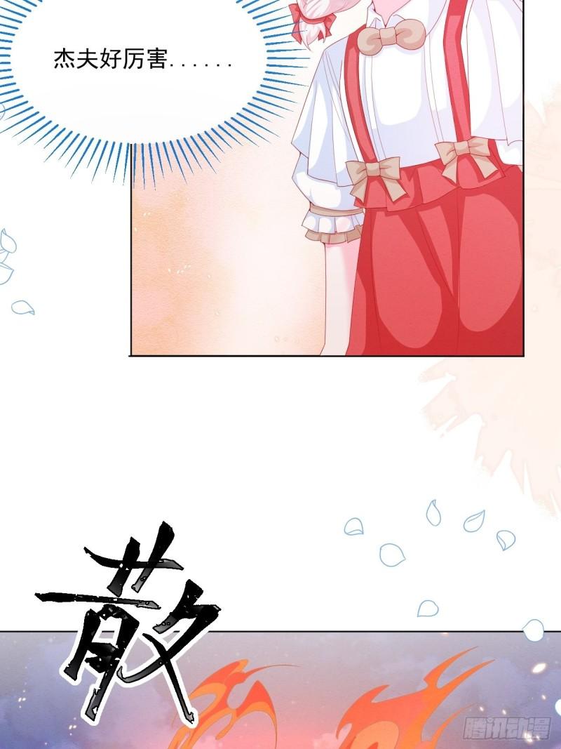 第31话 真妖的力量15