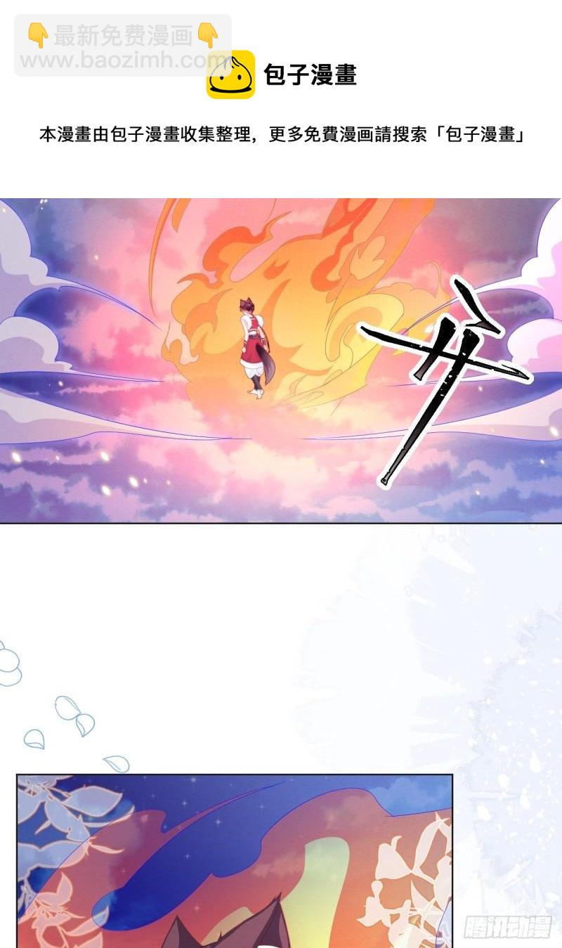 第31话 真妖的力量16