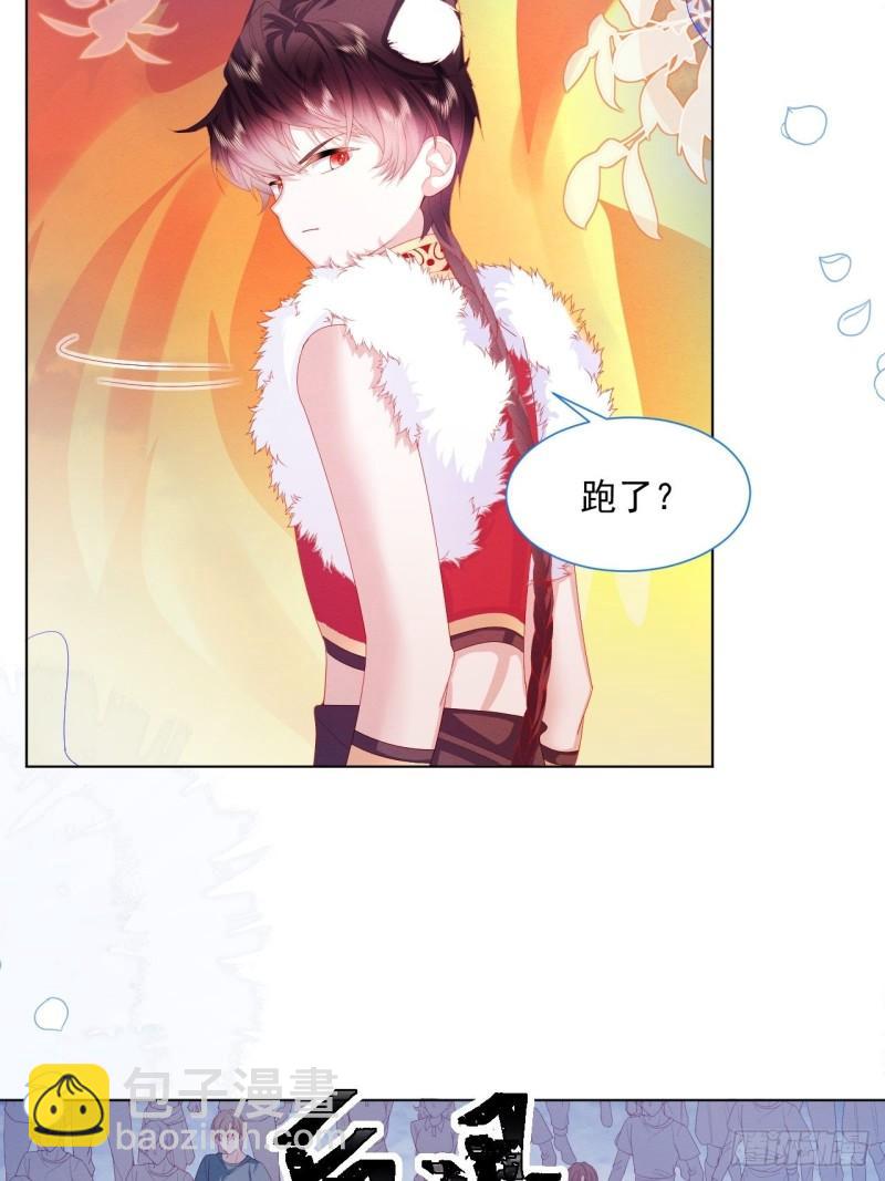 第31话 真妖的力量17