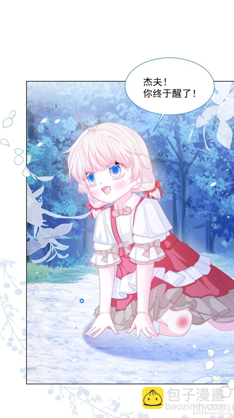 第31话 真妖的力量2