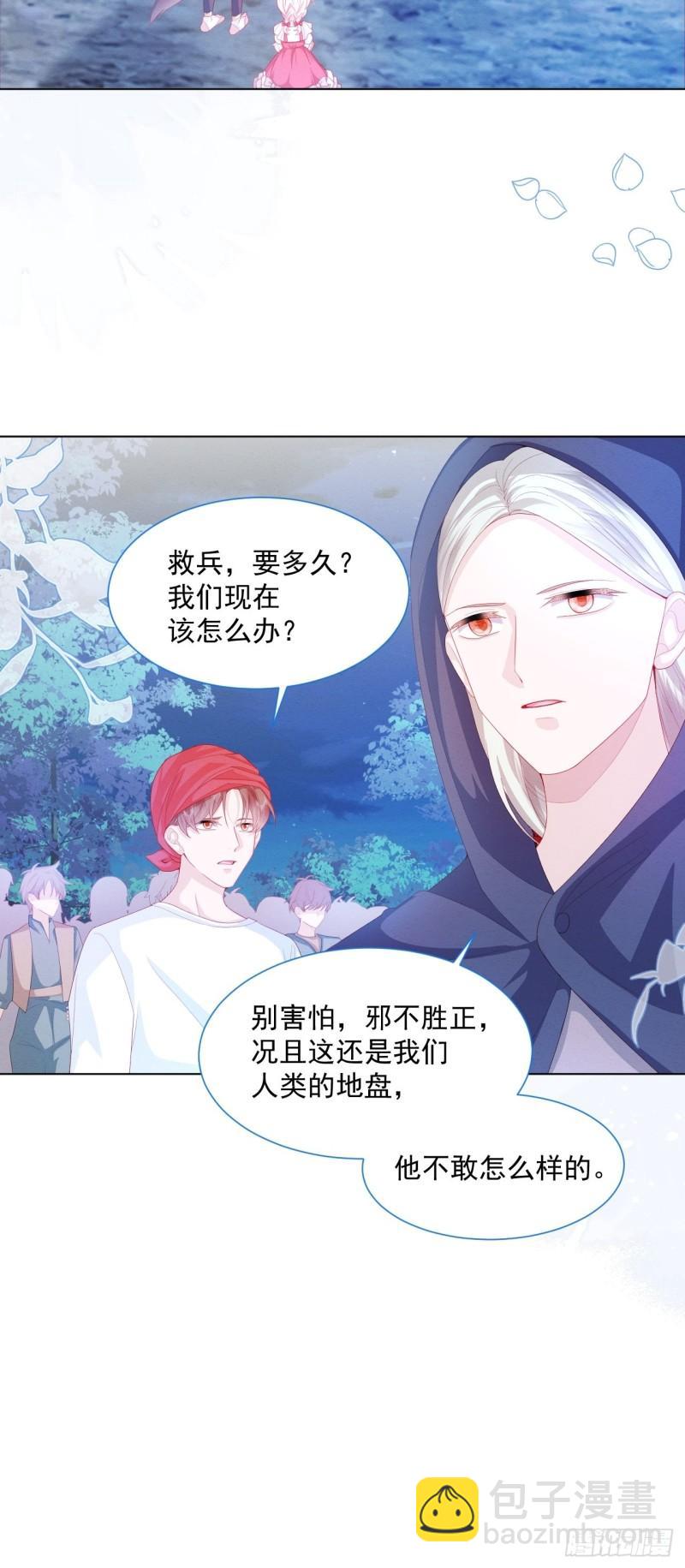 第31话 真妖的力量21