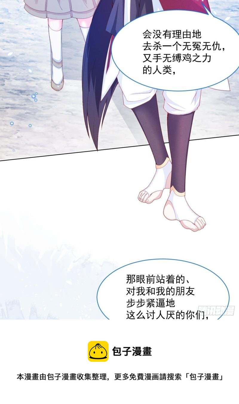 第31话 真妖的力量24