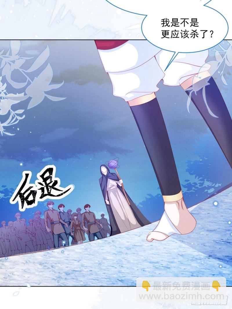 第31话 真妖的力量25