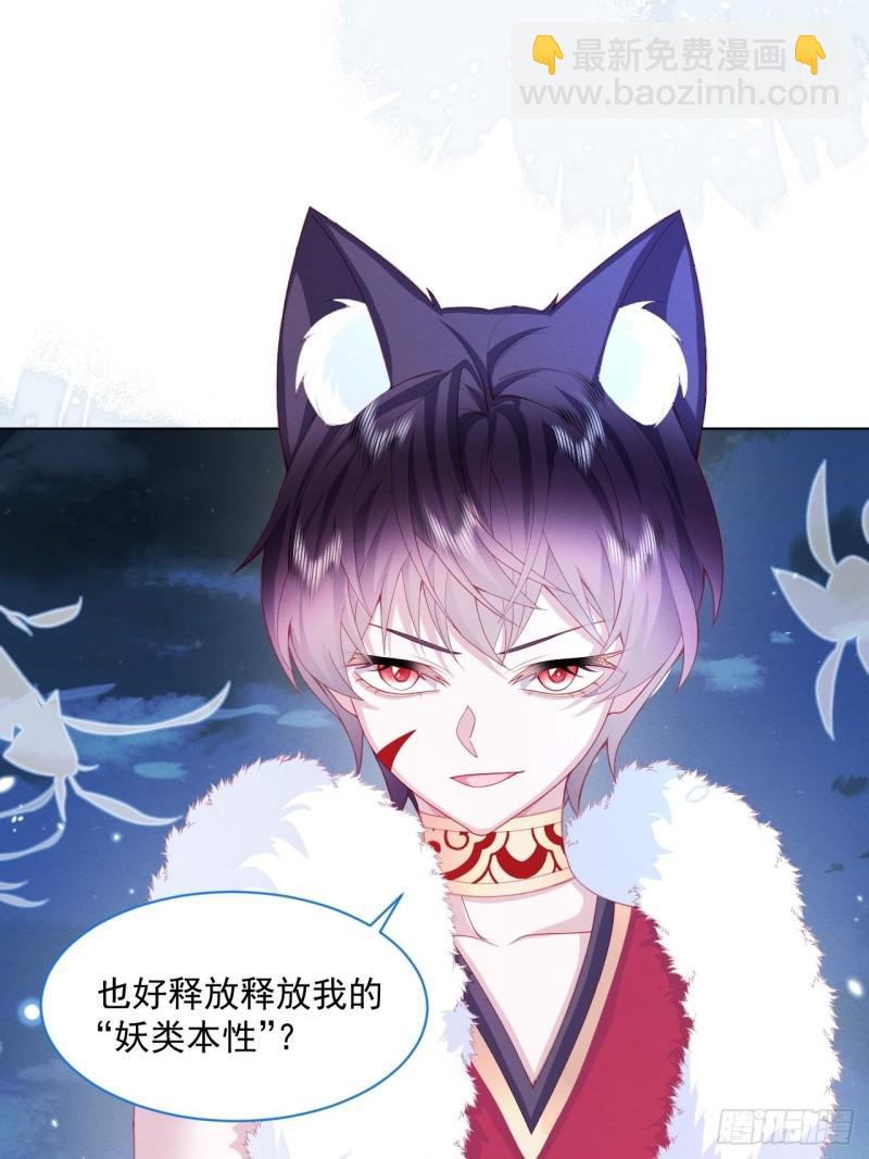 第31话 真妖的力量26