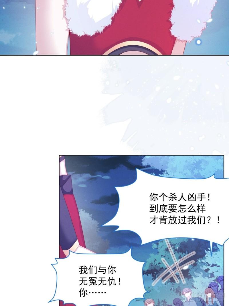 第31话 真妖的力量27