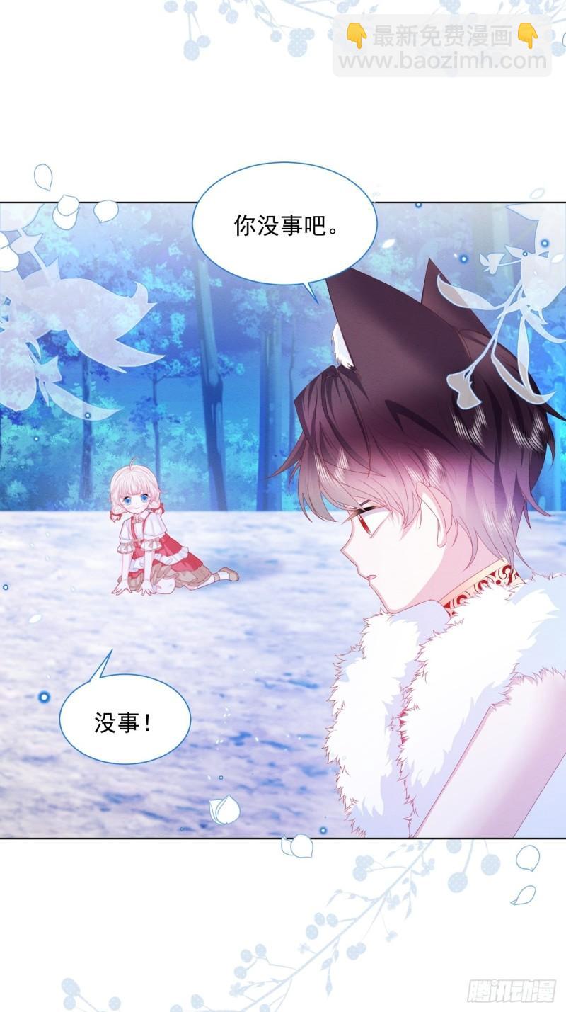 第31话 真妖的力量3