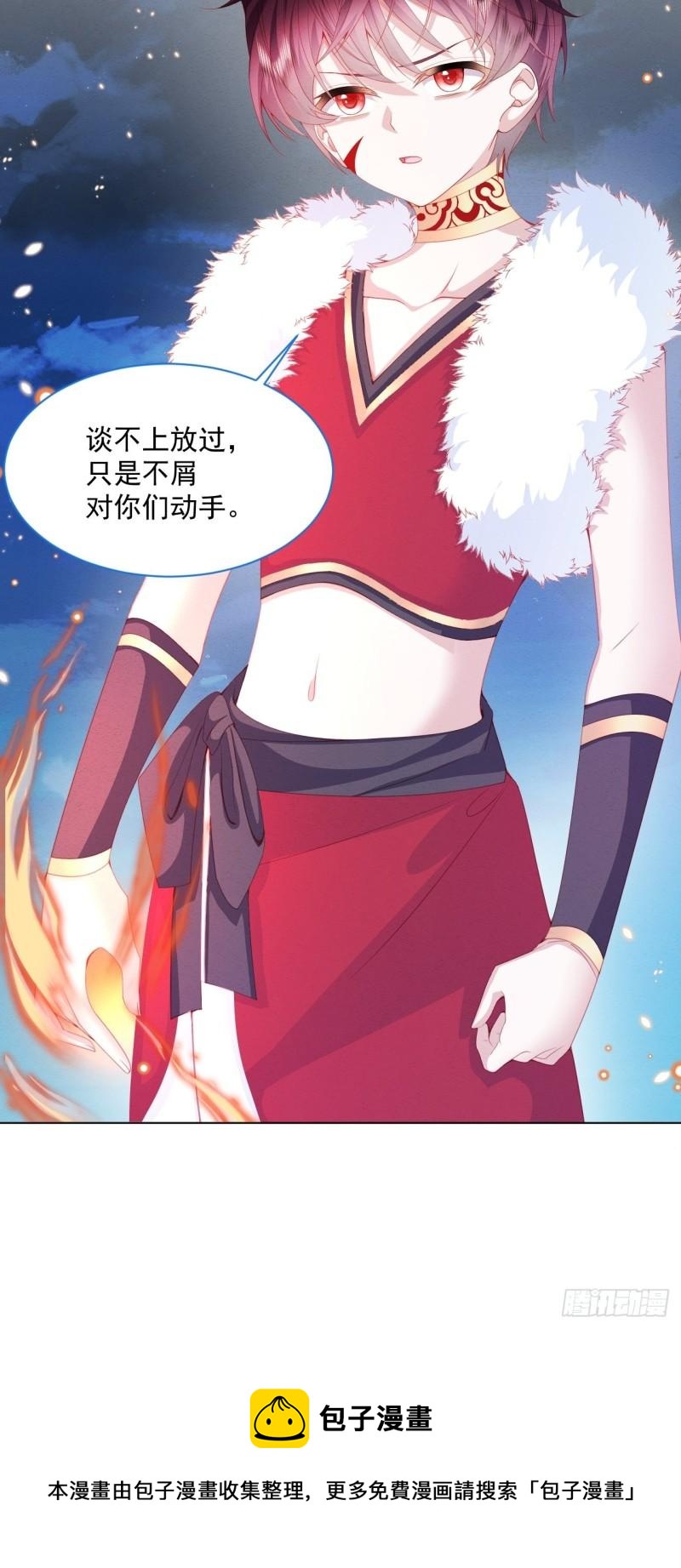 第31话 真妖的力量32