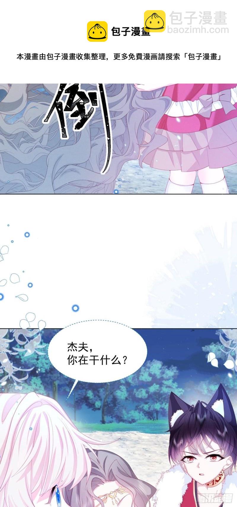 第31话 真妖的力量36