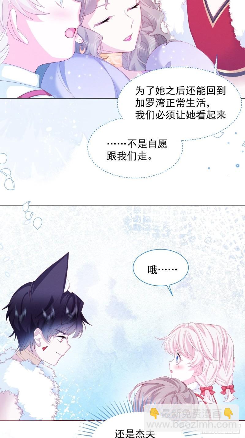第31话 真妖的力量37