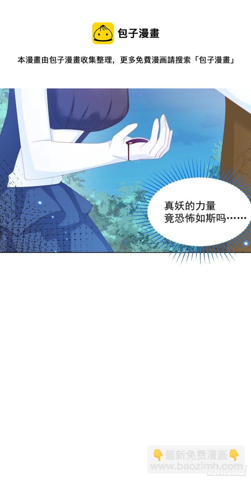 第31话 真妖的力量40