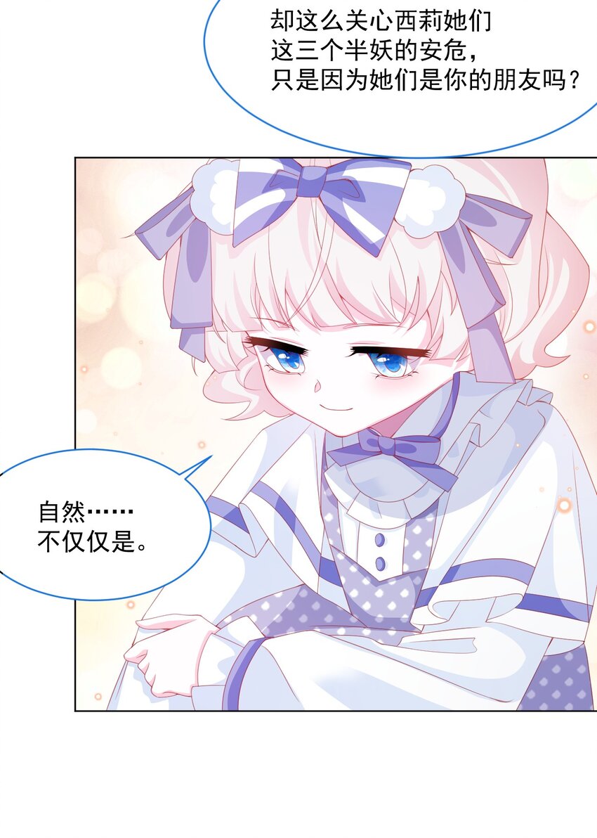 第35话 她的祈祷35