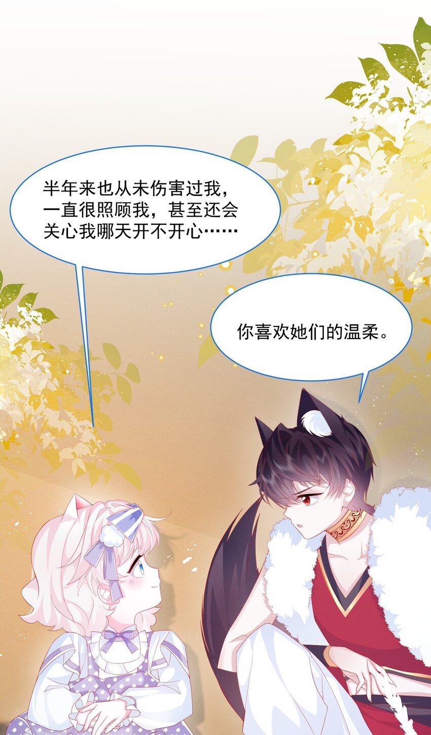 第35话 她的祈祷39