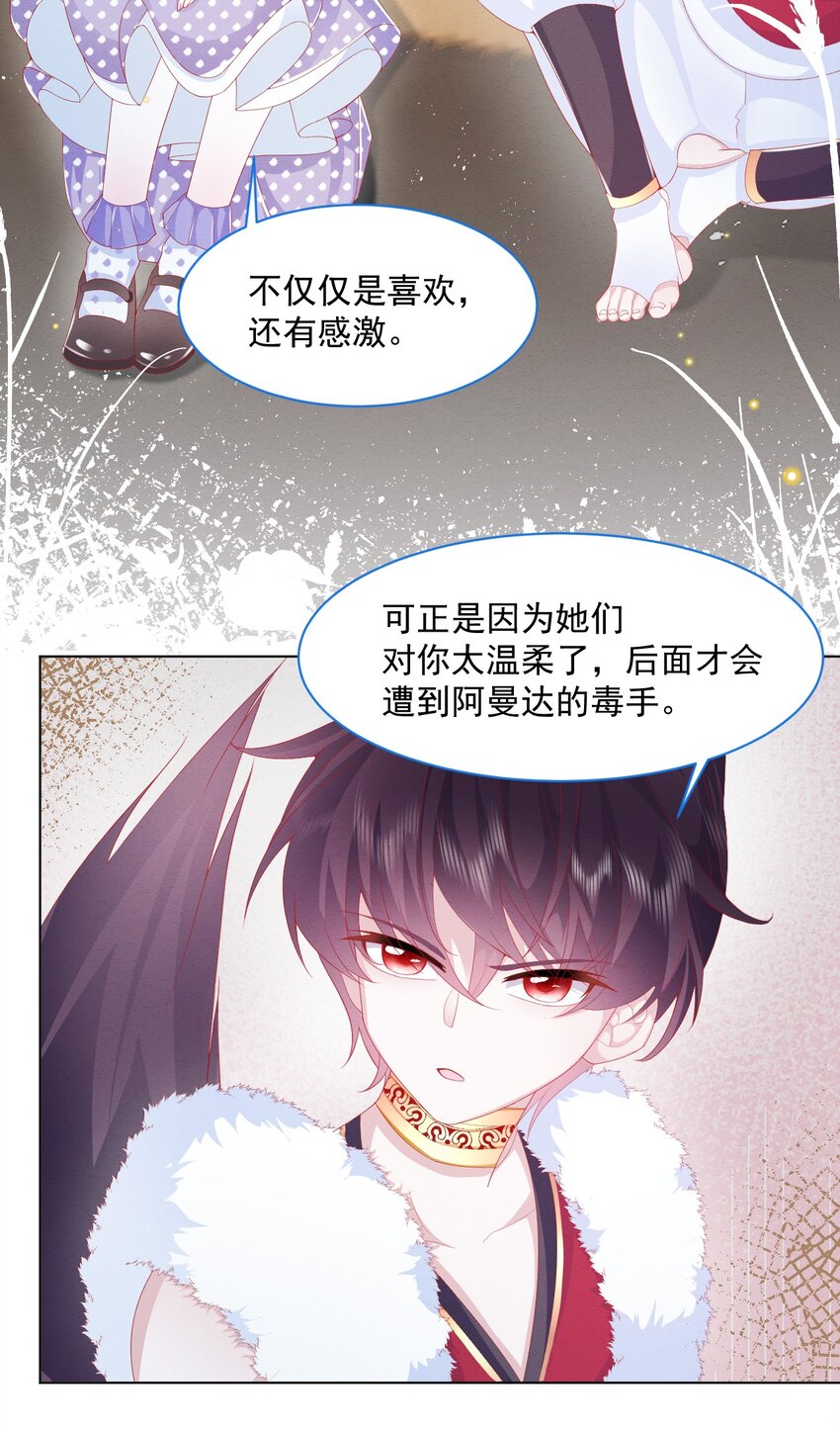 第35话 她的祈祷40