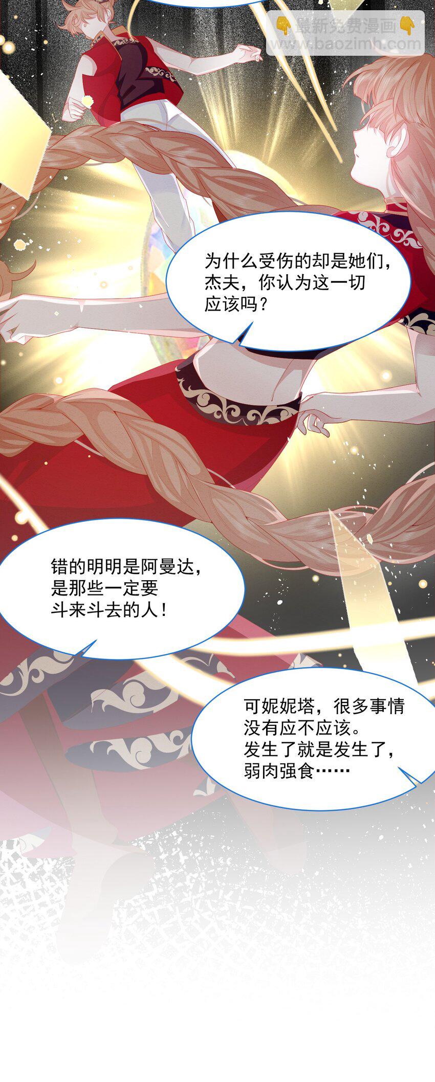 第35话 她的祈祷42