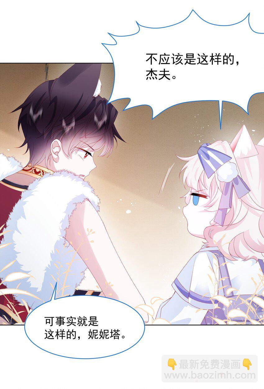 第35话 她的祈祷43