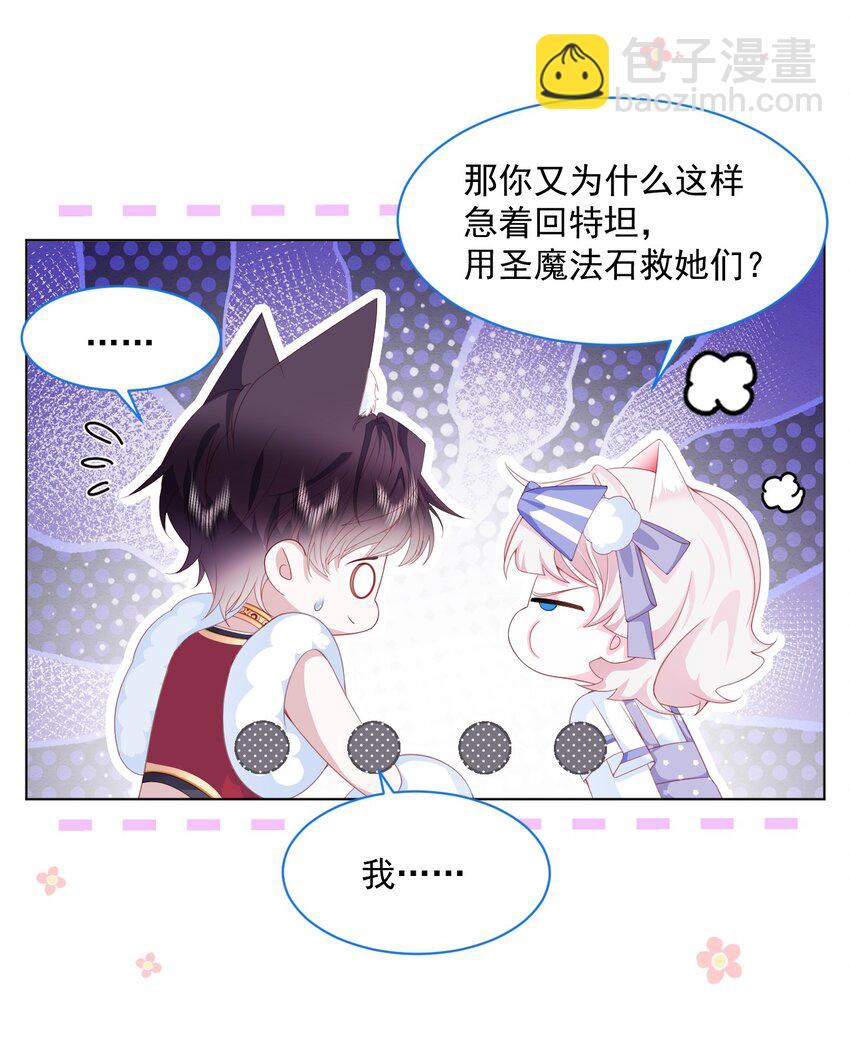 第35话 她的祈祷44