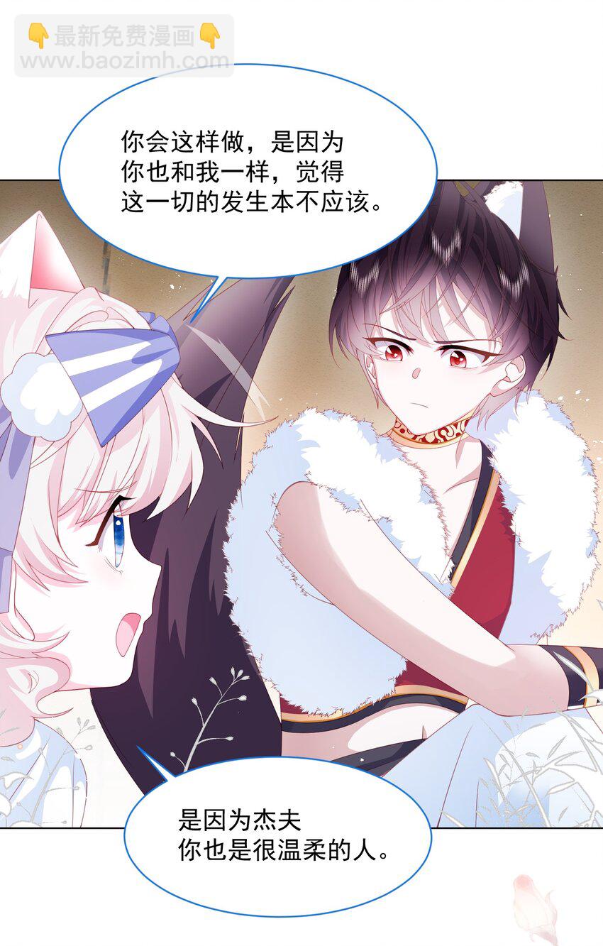 第35话 她的祈祷45