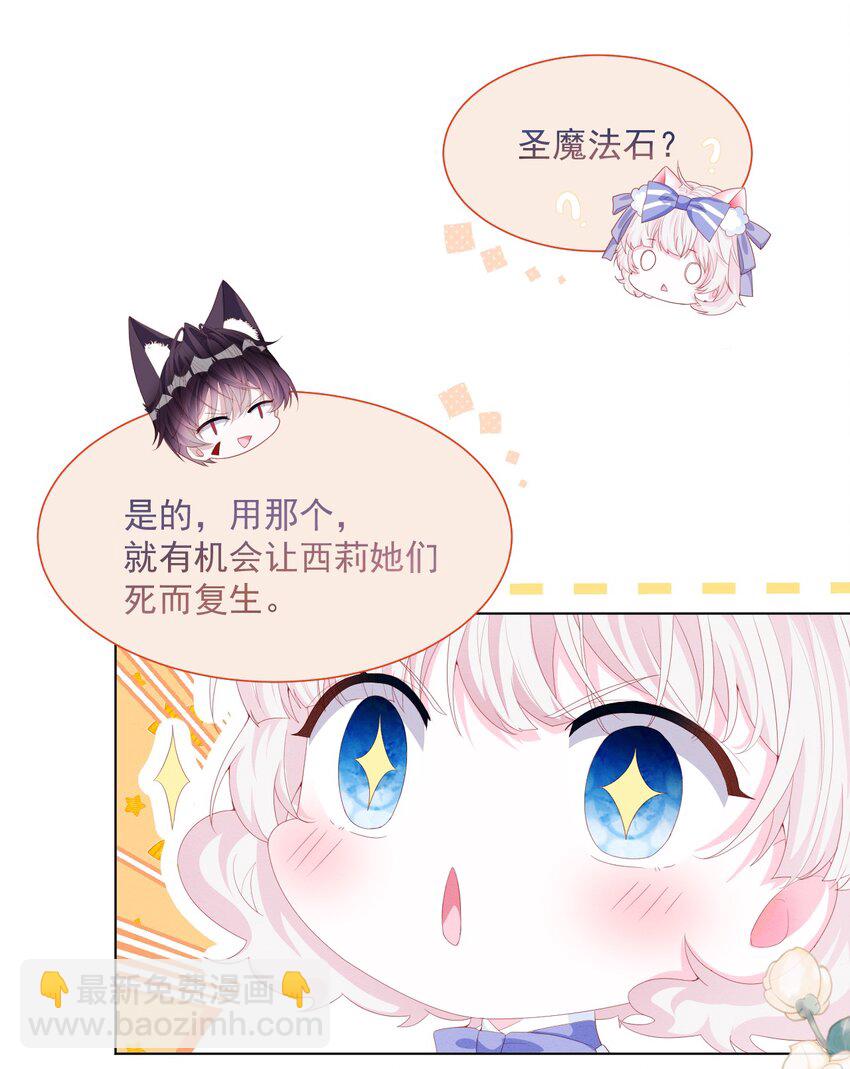 第35话 她的祈祷5