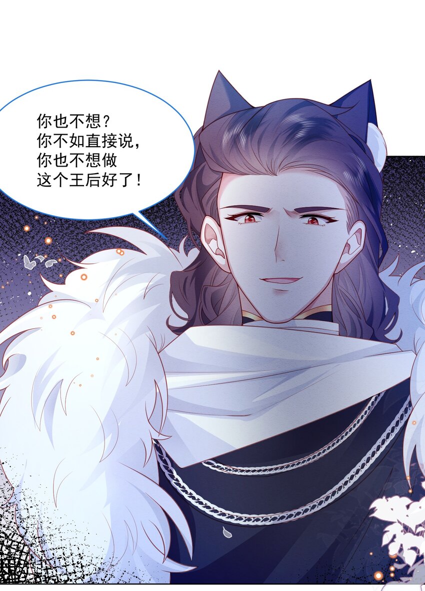 第38话 只要在你身边15