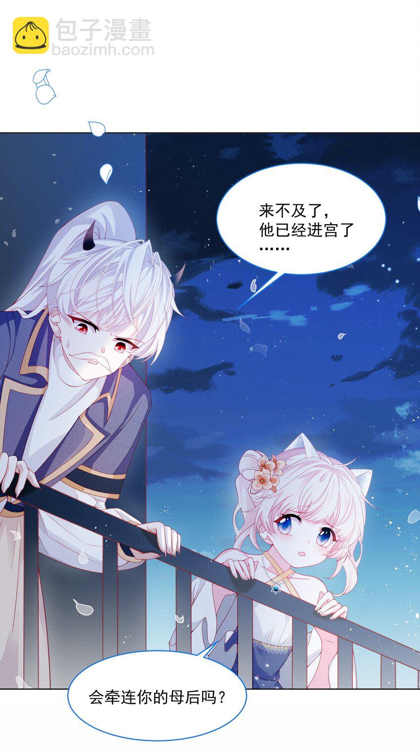 第38话 只要在你身边3