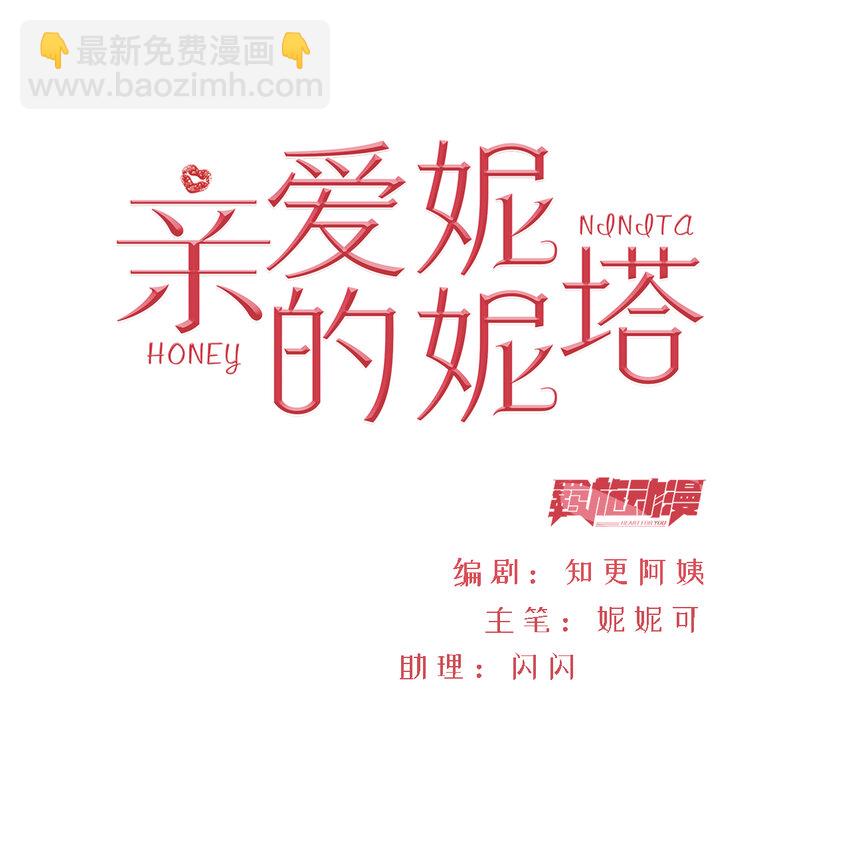 第40话 想长大1