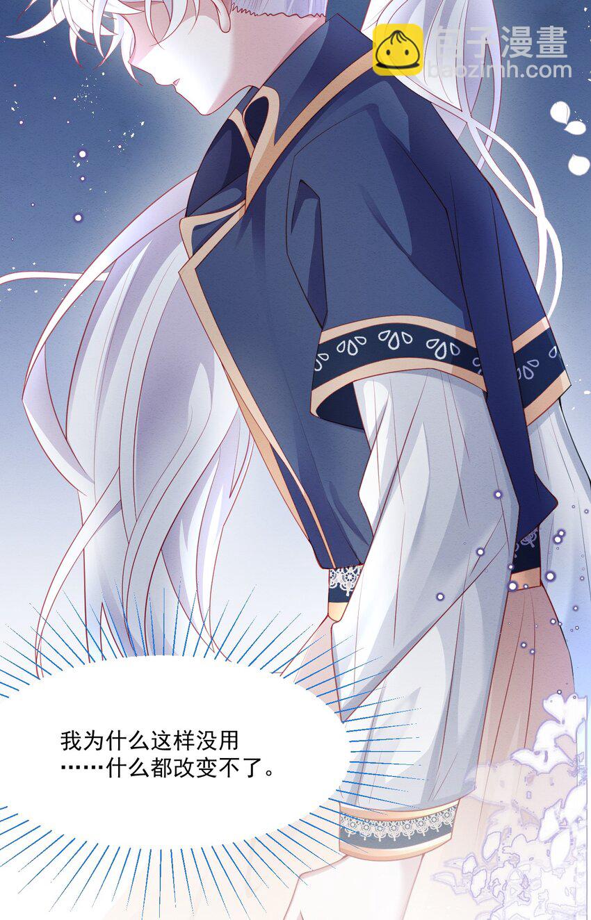 第40话 想长大19