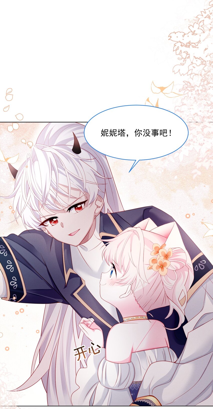 第40话 想长大33