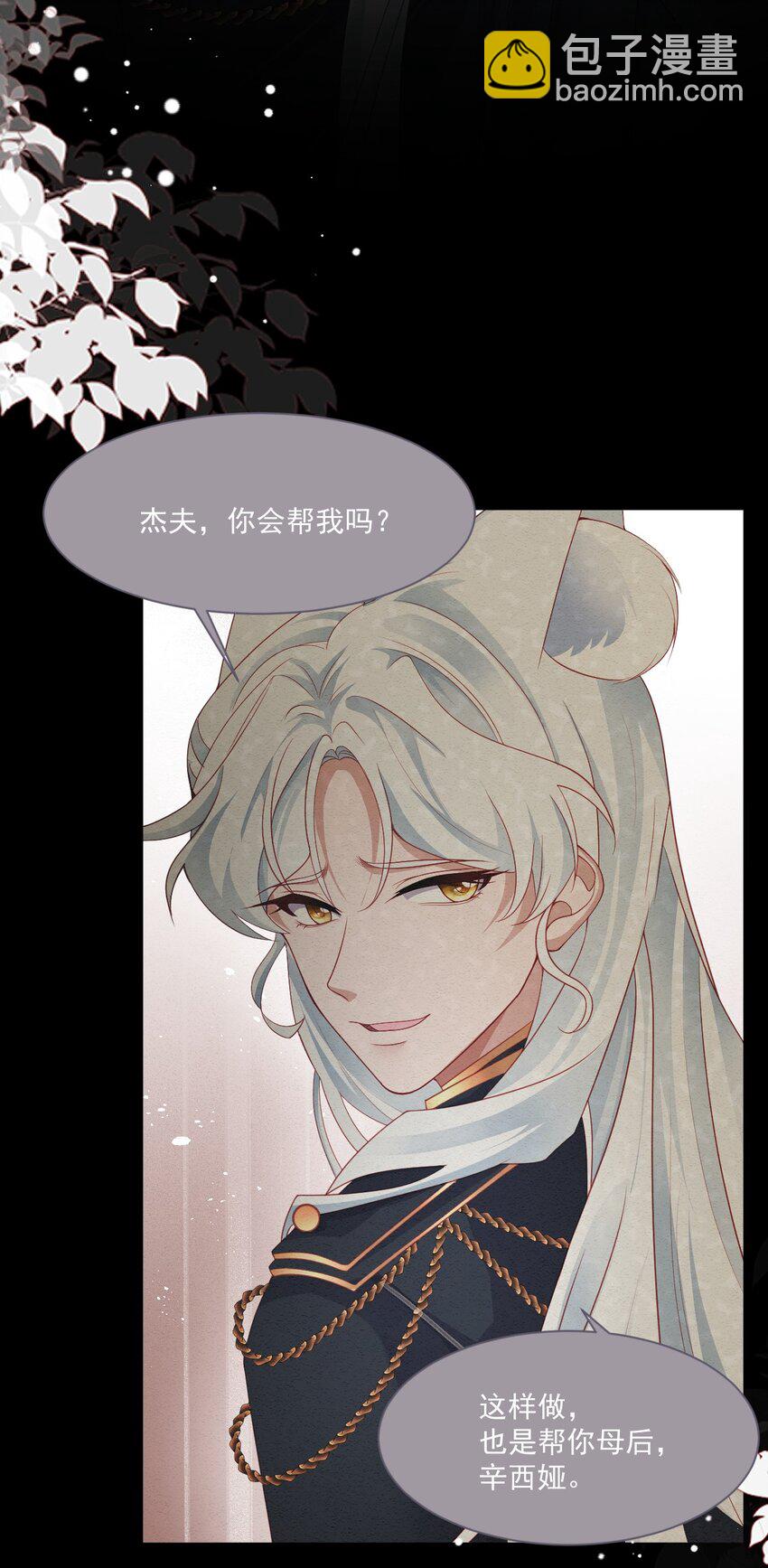 第40话 想长大5