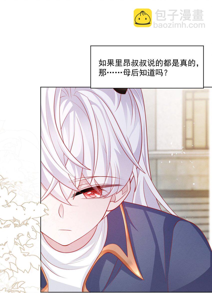 第43话 爱的修罗场13