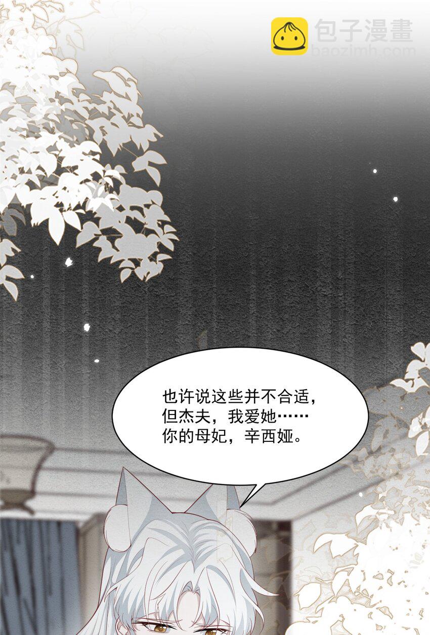 第43话 爱的修罗场14