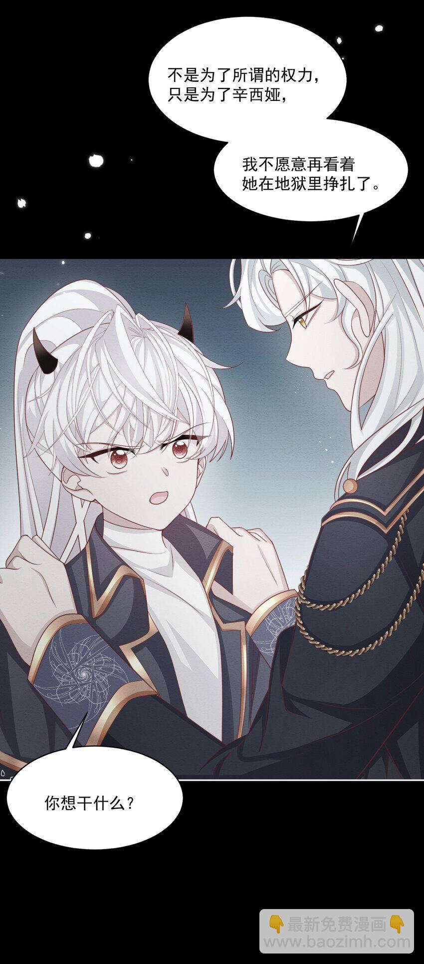 第43话 爱的修罗场16
