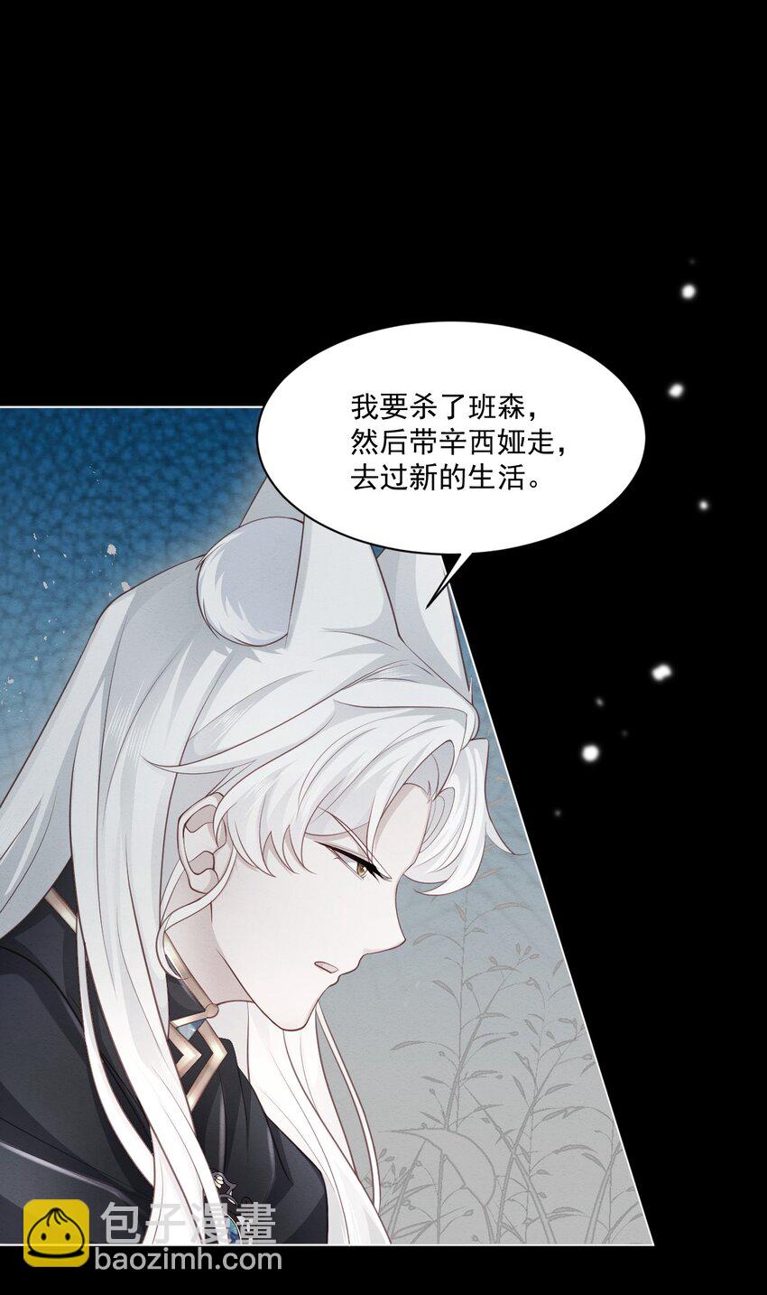 第43话 爱的修罗场17