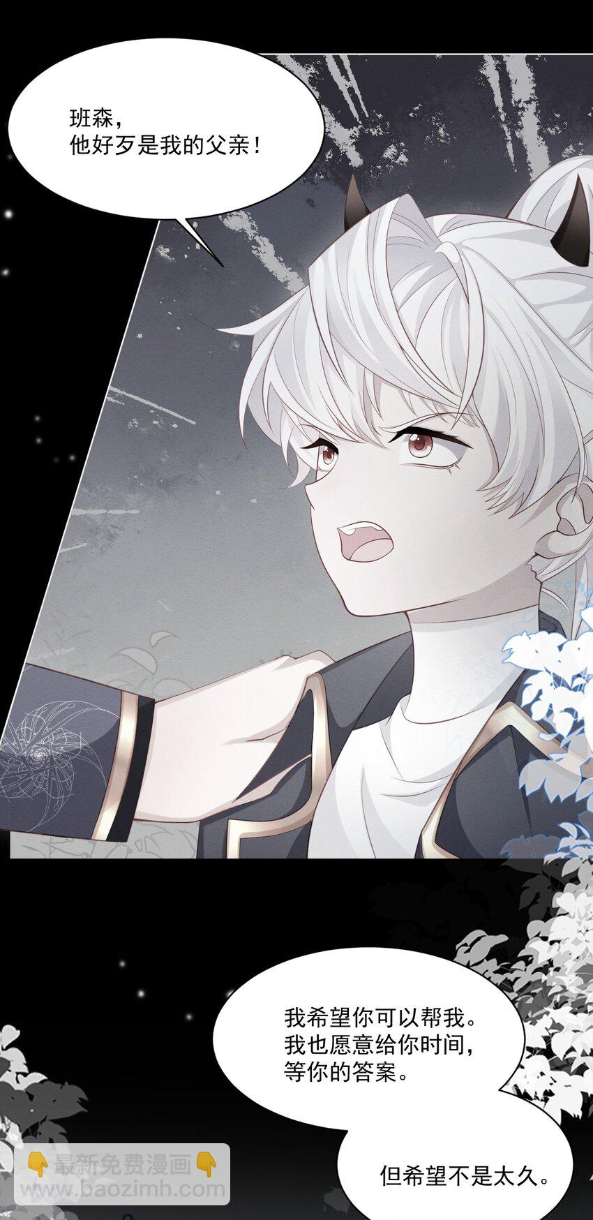 第43话 爱的修罗场18