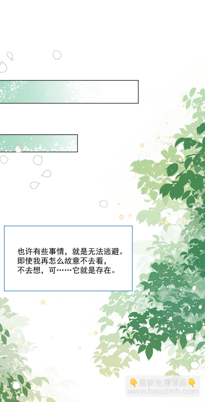 第43话 爱的修罗场2