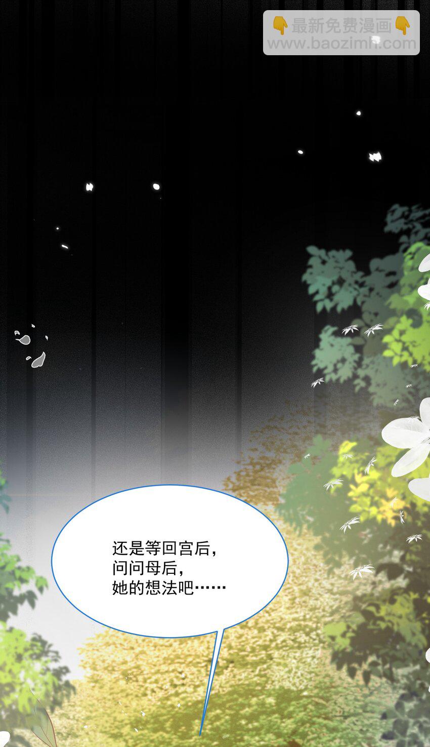 第43话 爱的修罗场21