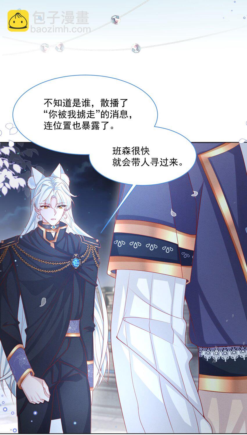 第43话 爱的修罗场25