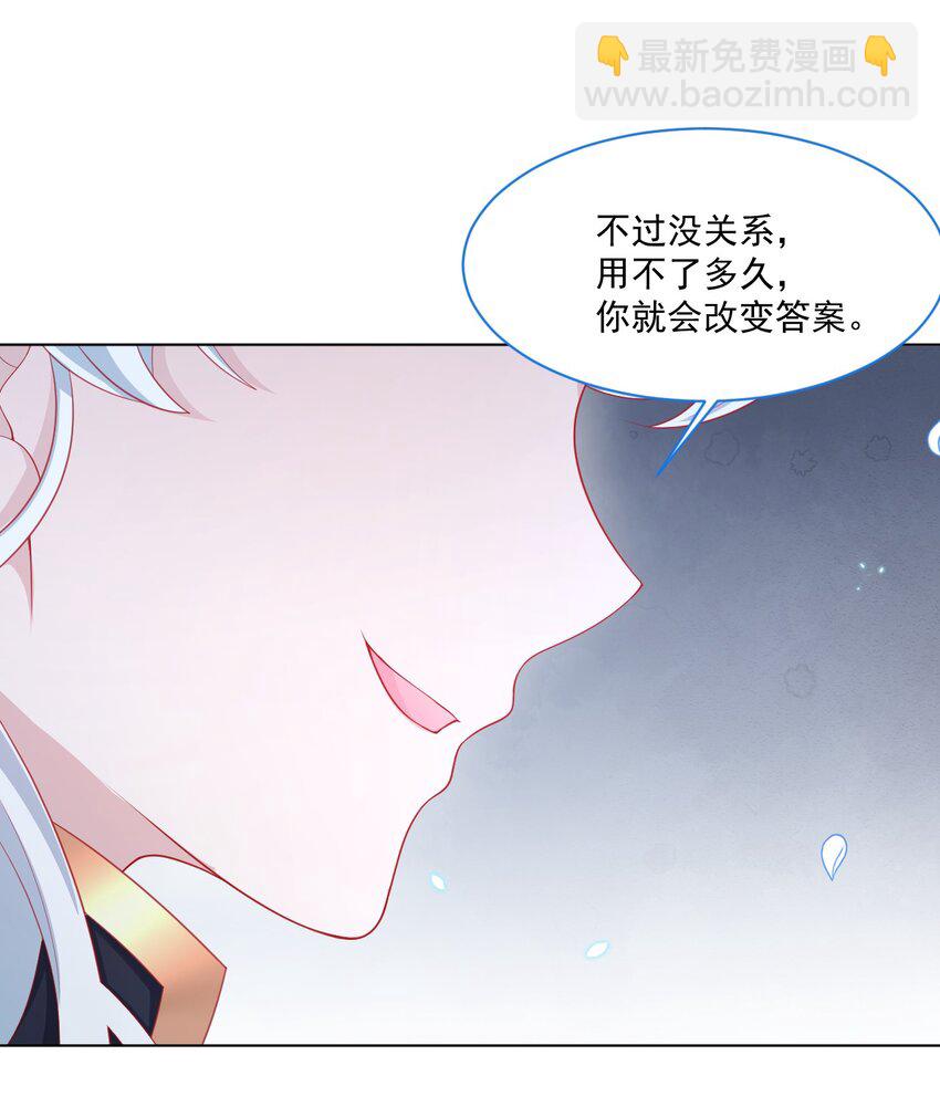 第43话 爱的修罗场30
