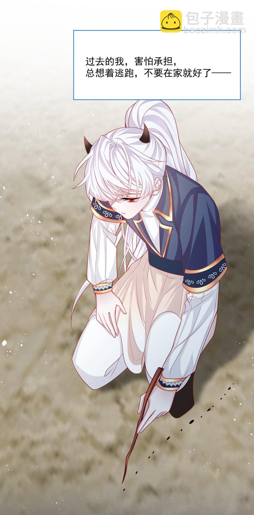 第43话 爱的修罗场4